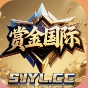 赏金国际（1000返688）